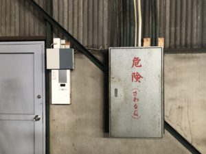 名古屋市港区の工場にて水銀灯取替に伴うブレーカー交換電気工事